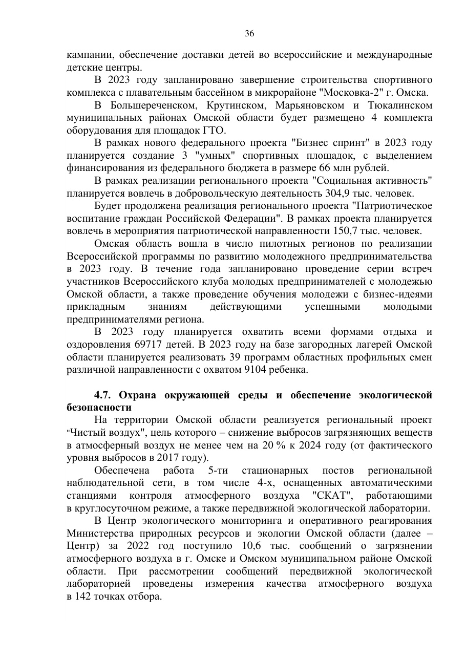 страница 36 исходного PDF