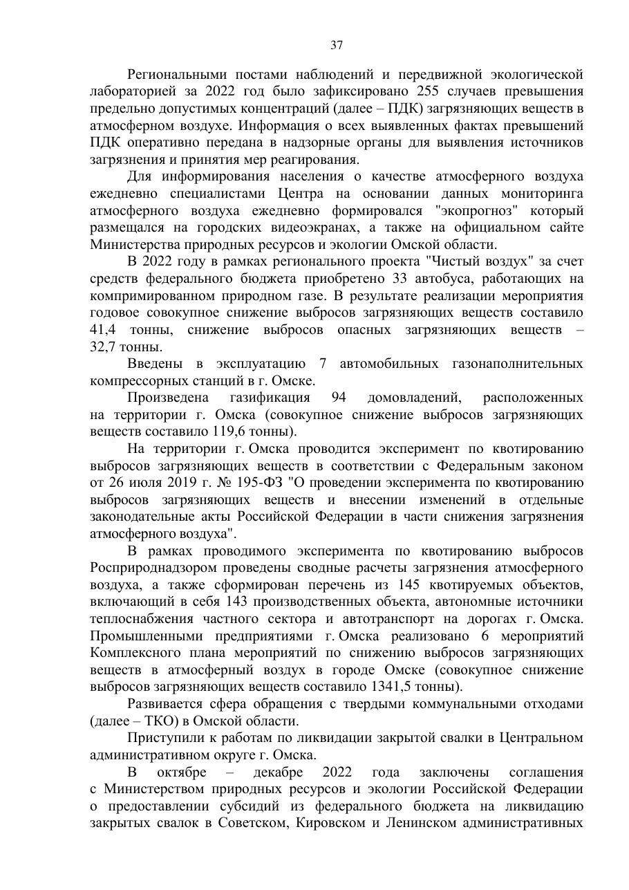 страница 37 исходного PDF
