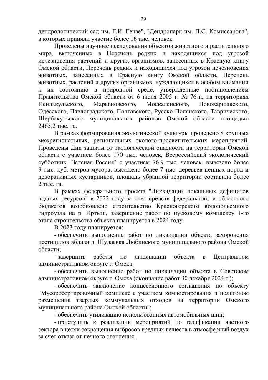 страница 39 исходного PDF