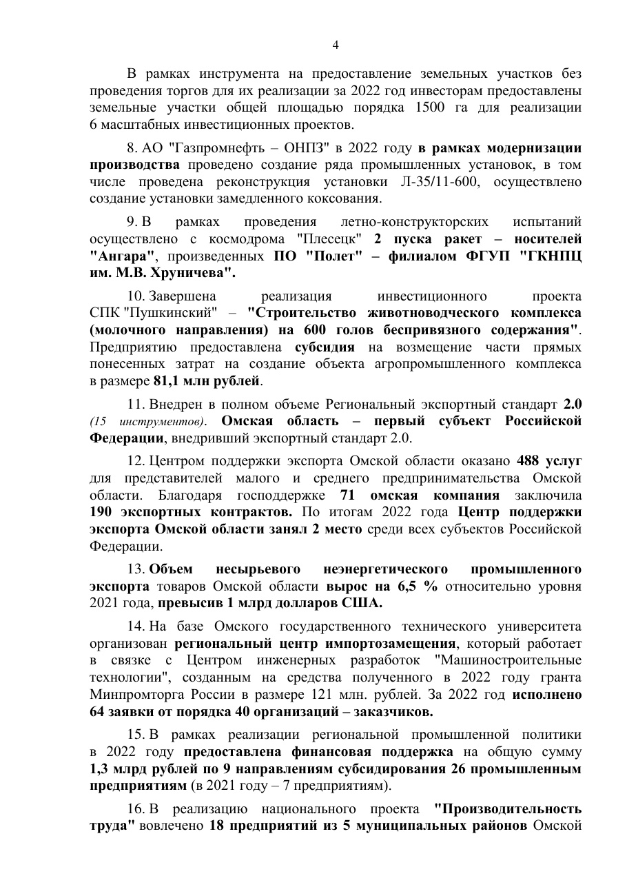 страница 4 исходного PDF