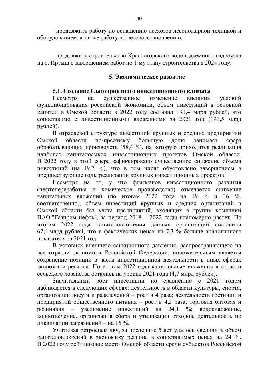 страница 40 исходного PDF