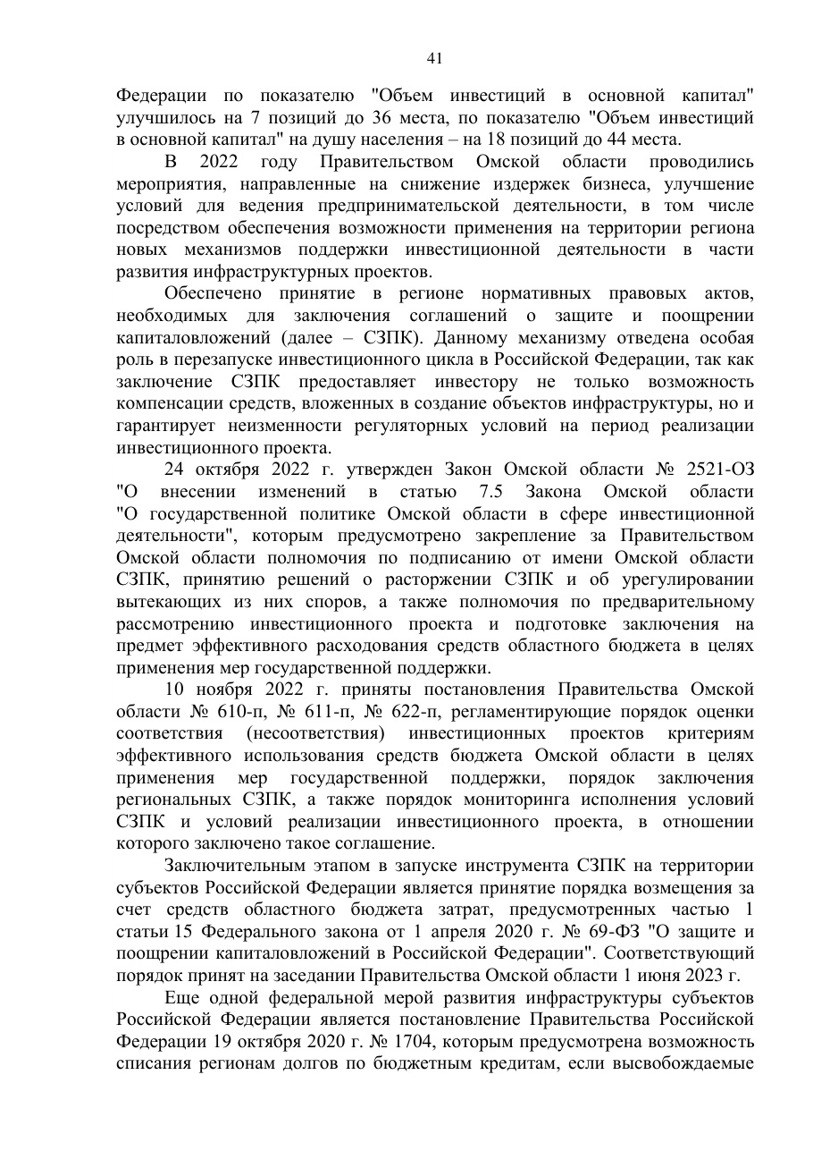 страница 41 исходного PDF