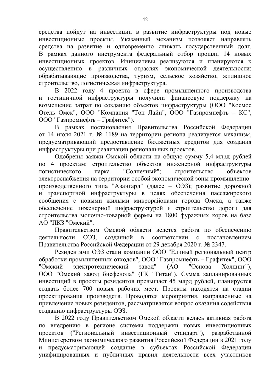 страница 42 исходного PDF
