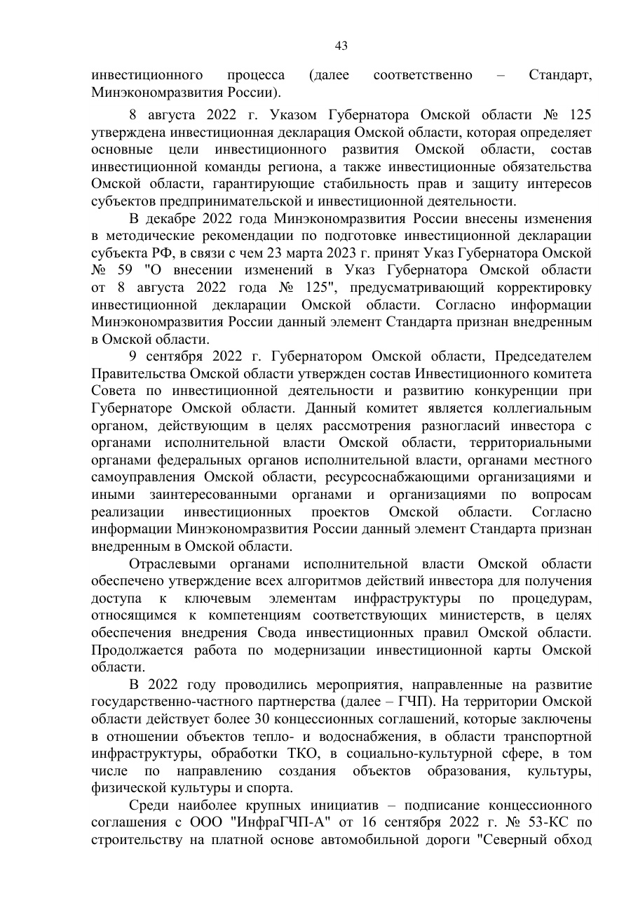 страница 43 исходного PDF