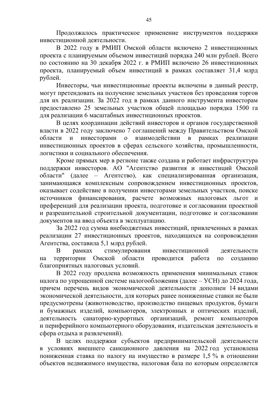 страница 45 исходного PDF