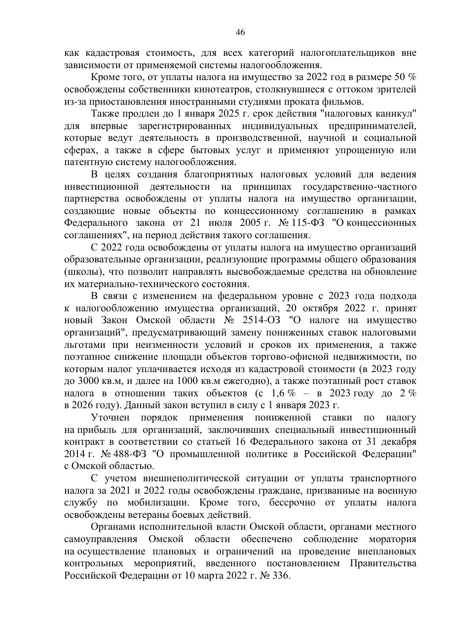 страница 46 исходного PDF