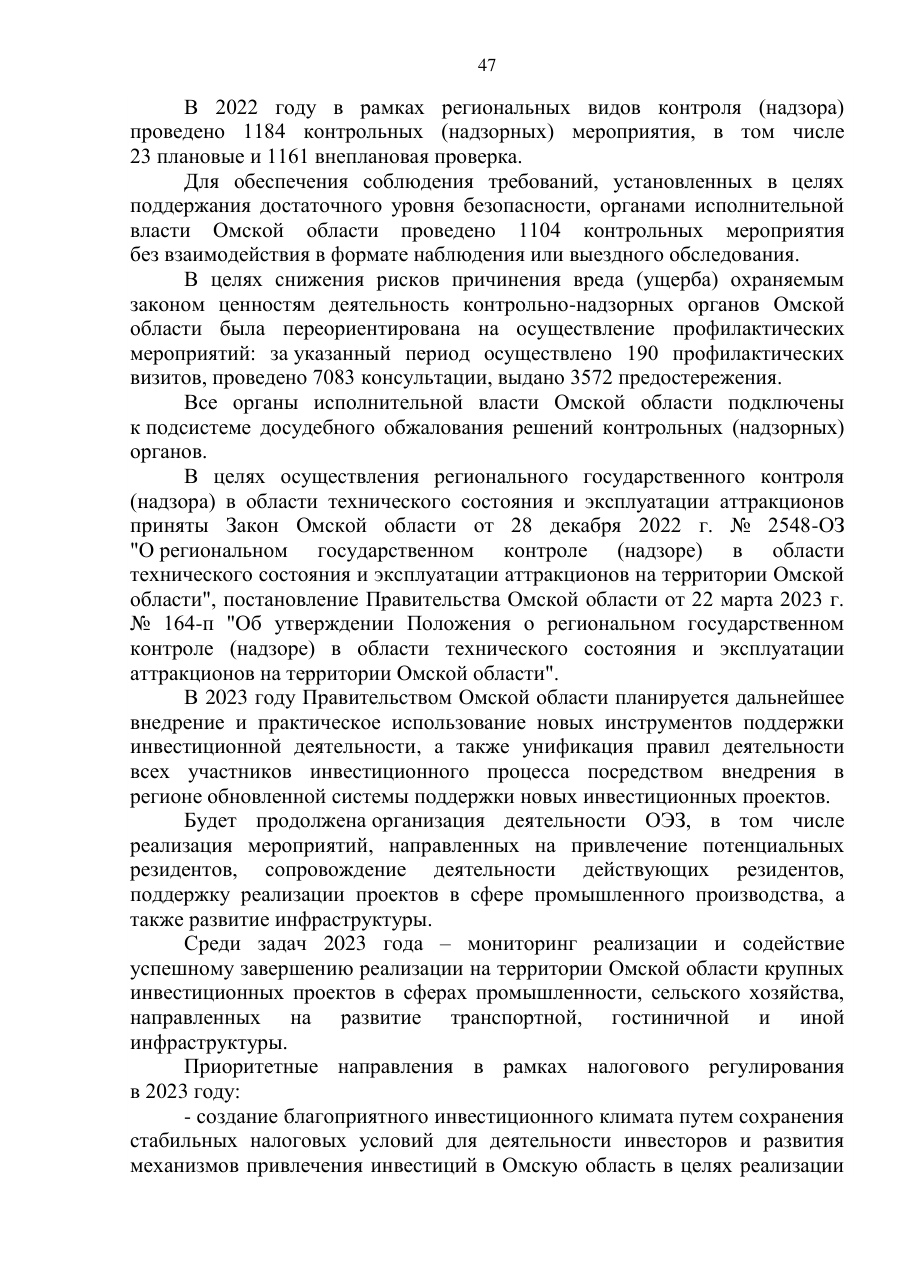страница 47 исходного PDF