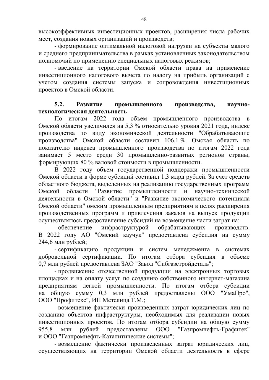 страница 48 исходного PDF