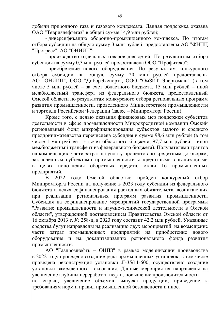 страница 49 исходного PDF