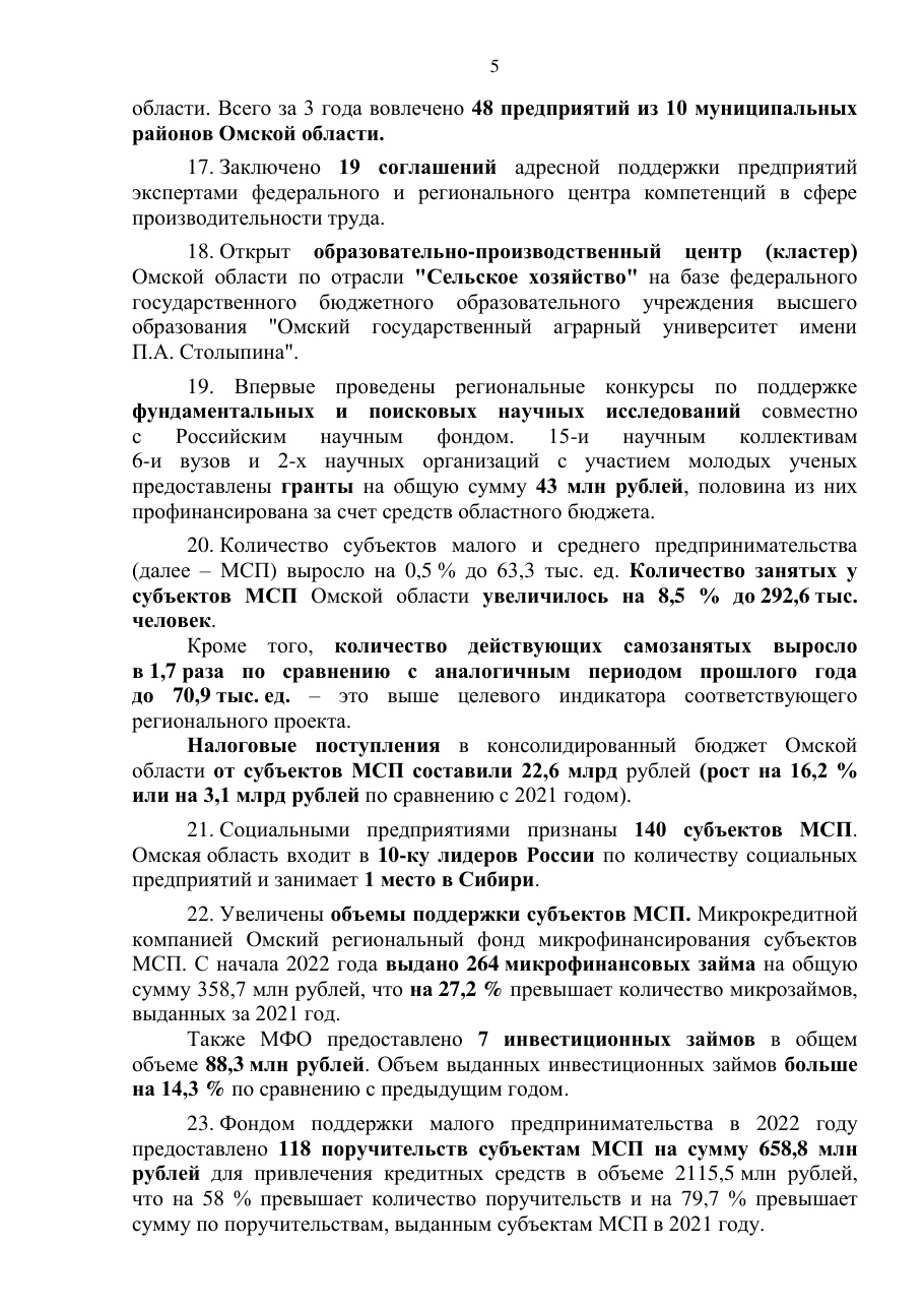 страница 5 исходного PDF