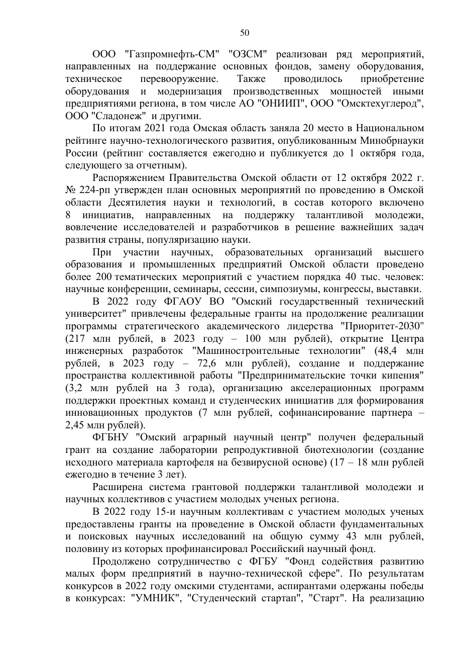 страница 50 исходного PDF