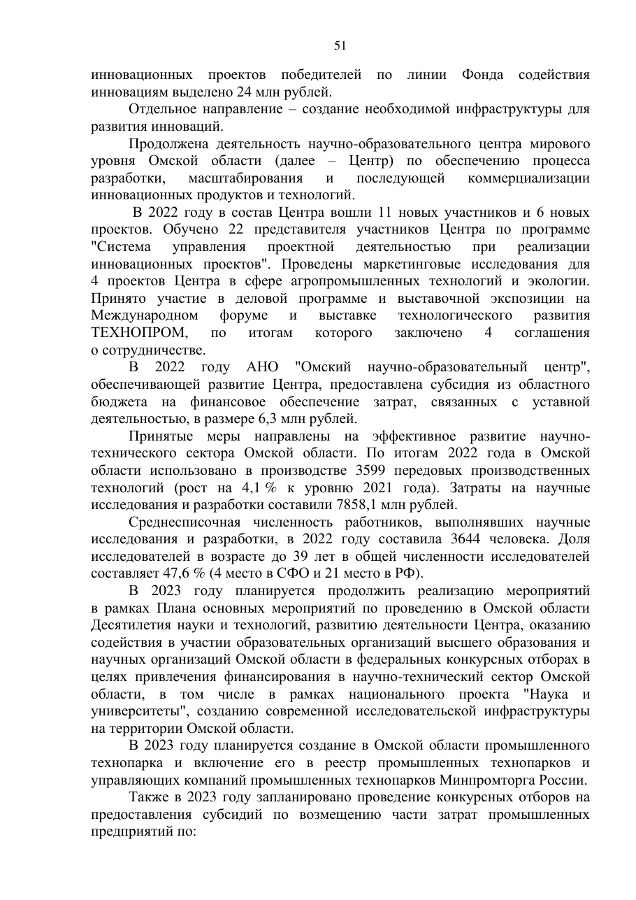 страница 51 исходного PDF