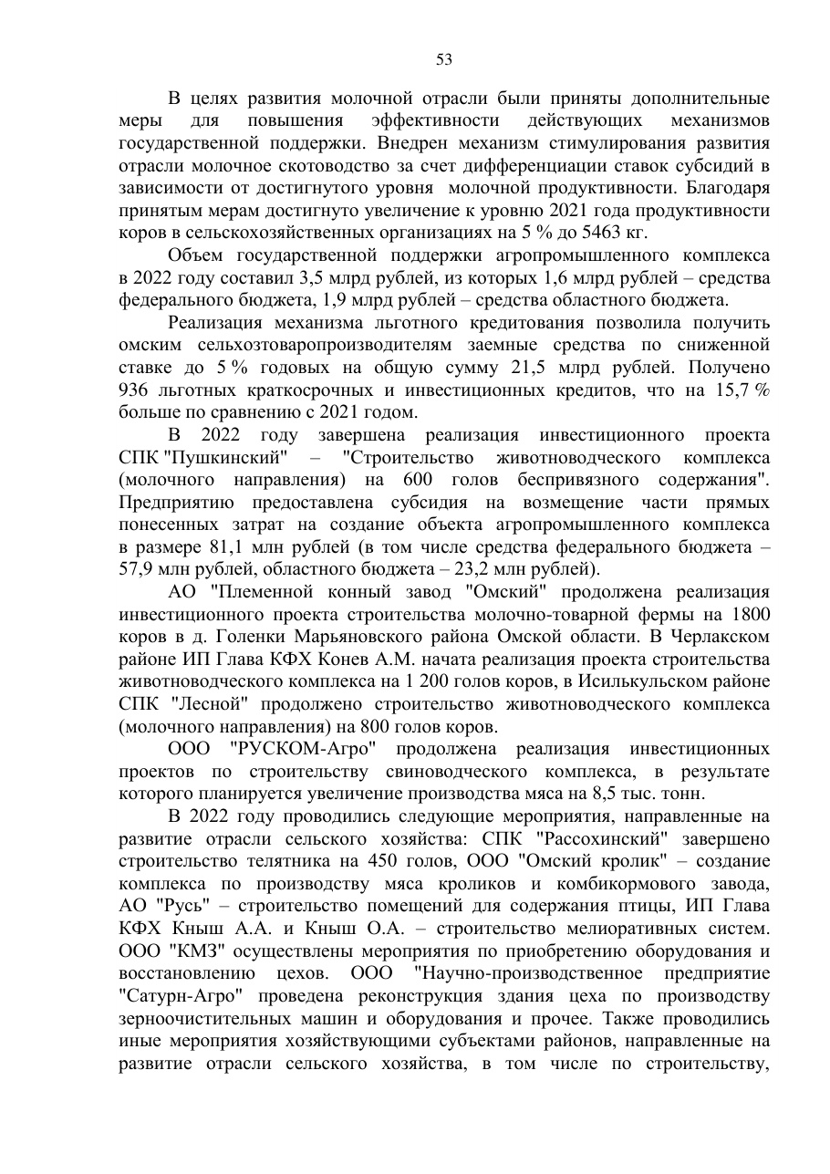страница 53 исходного PDF