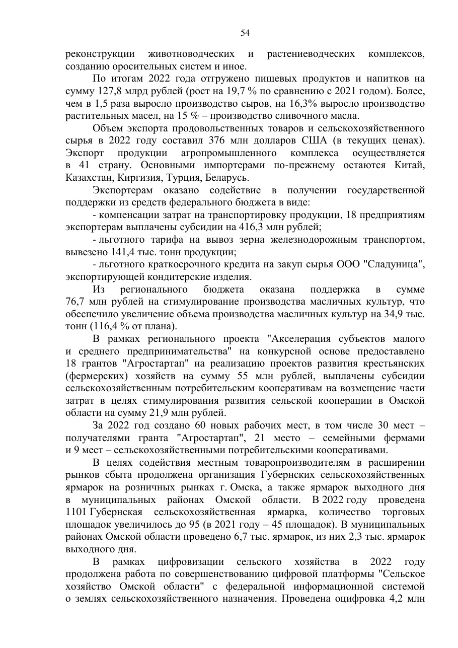страница 54 исходного PDF