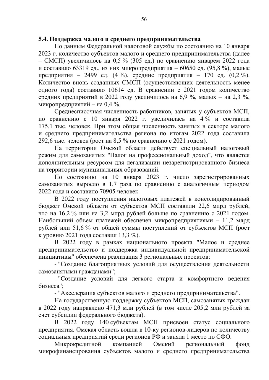 страница 56 исходного PDF
