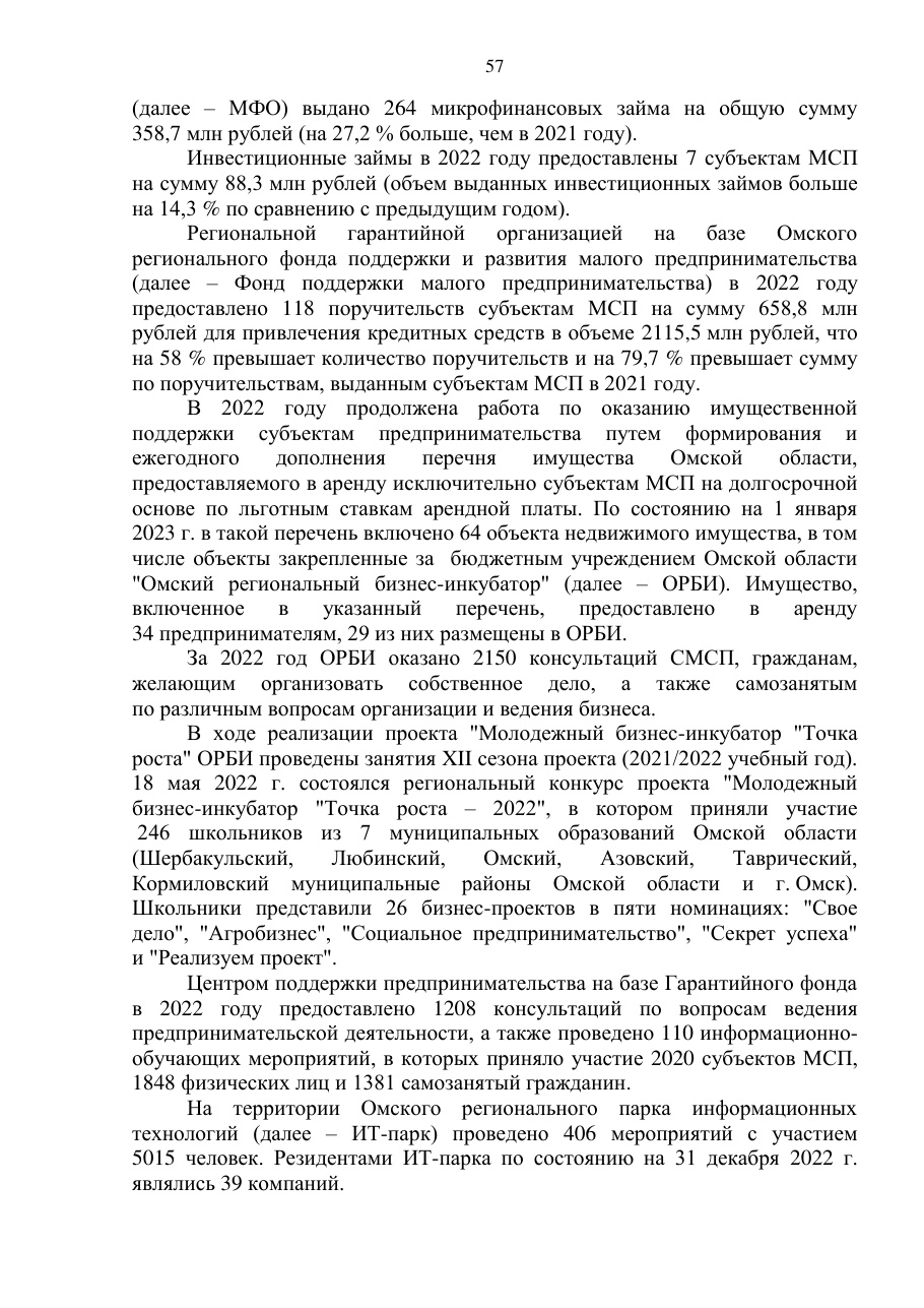 страница 57 исходного PDF