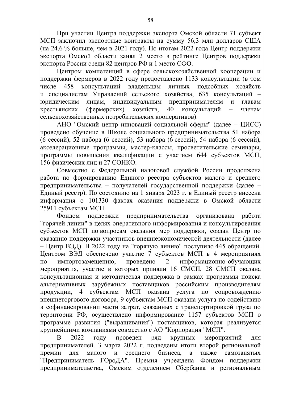 страница 58 исходного PDF