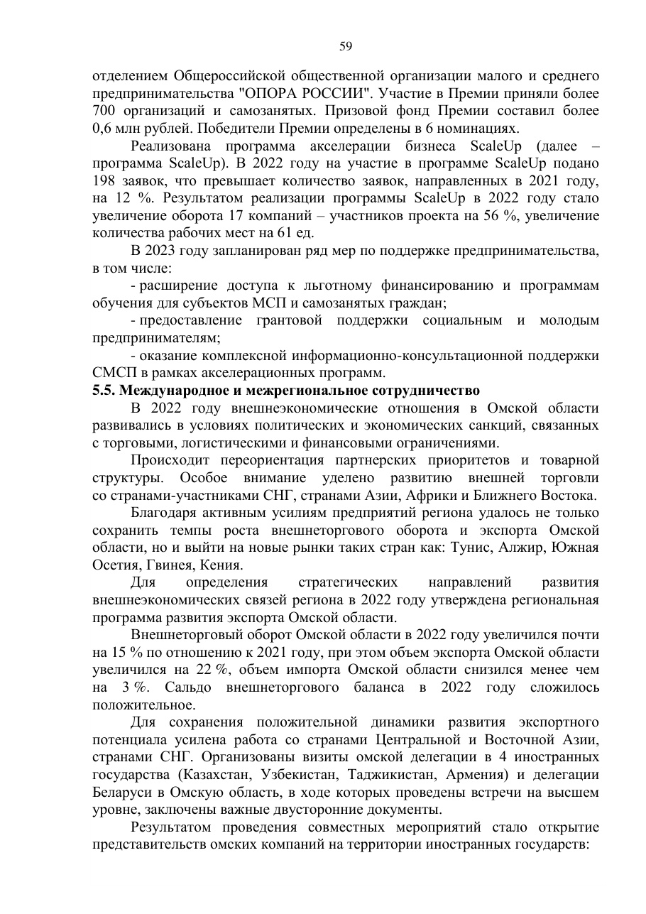 страница 59 исходного PDF