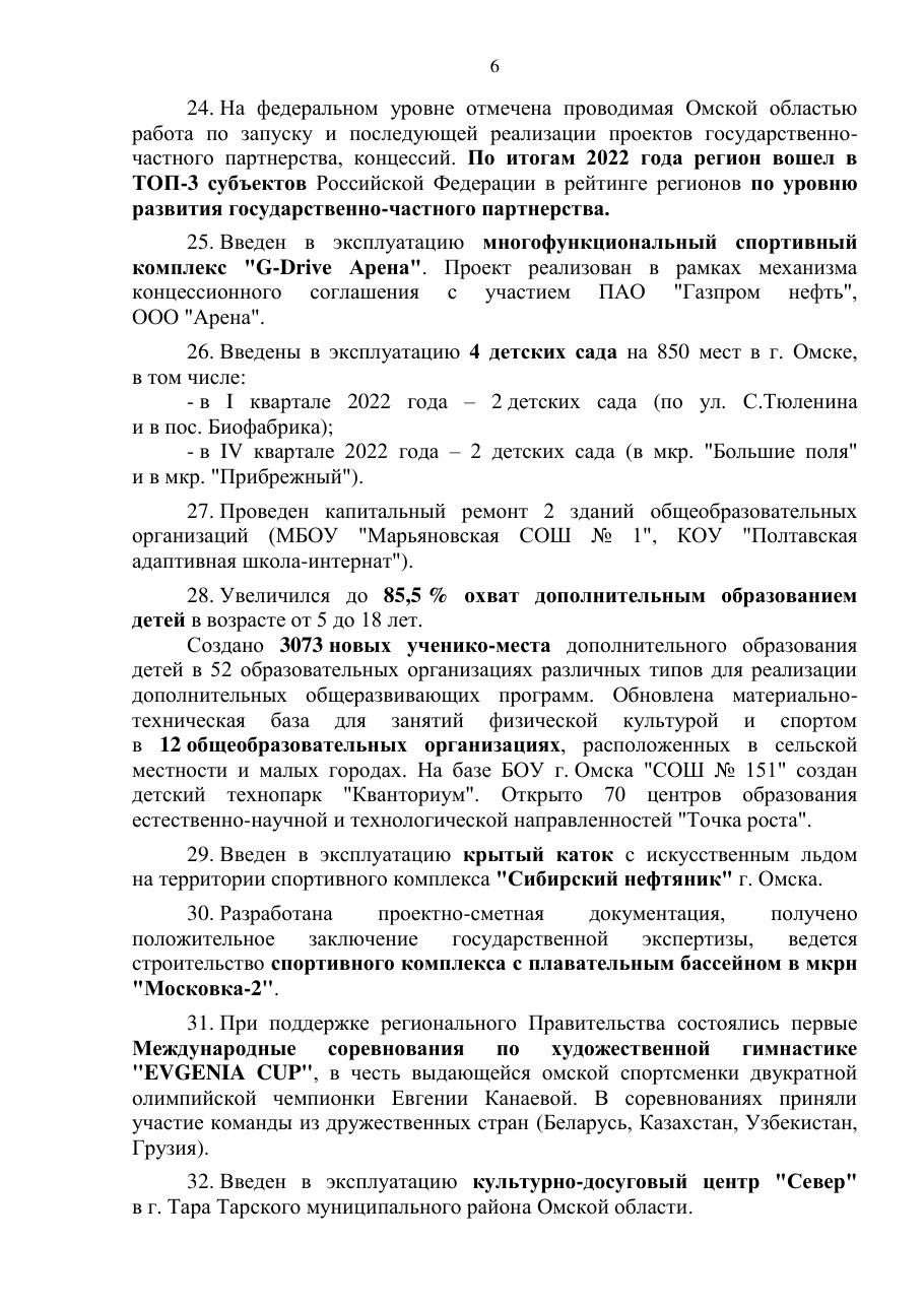 страница 6 исходного PDF