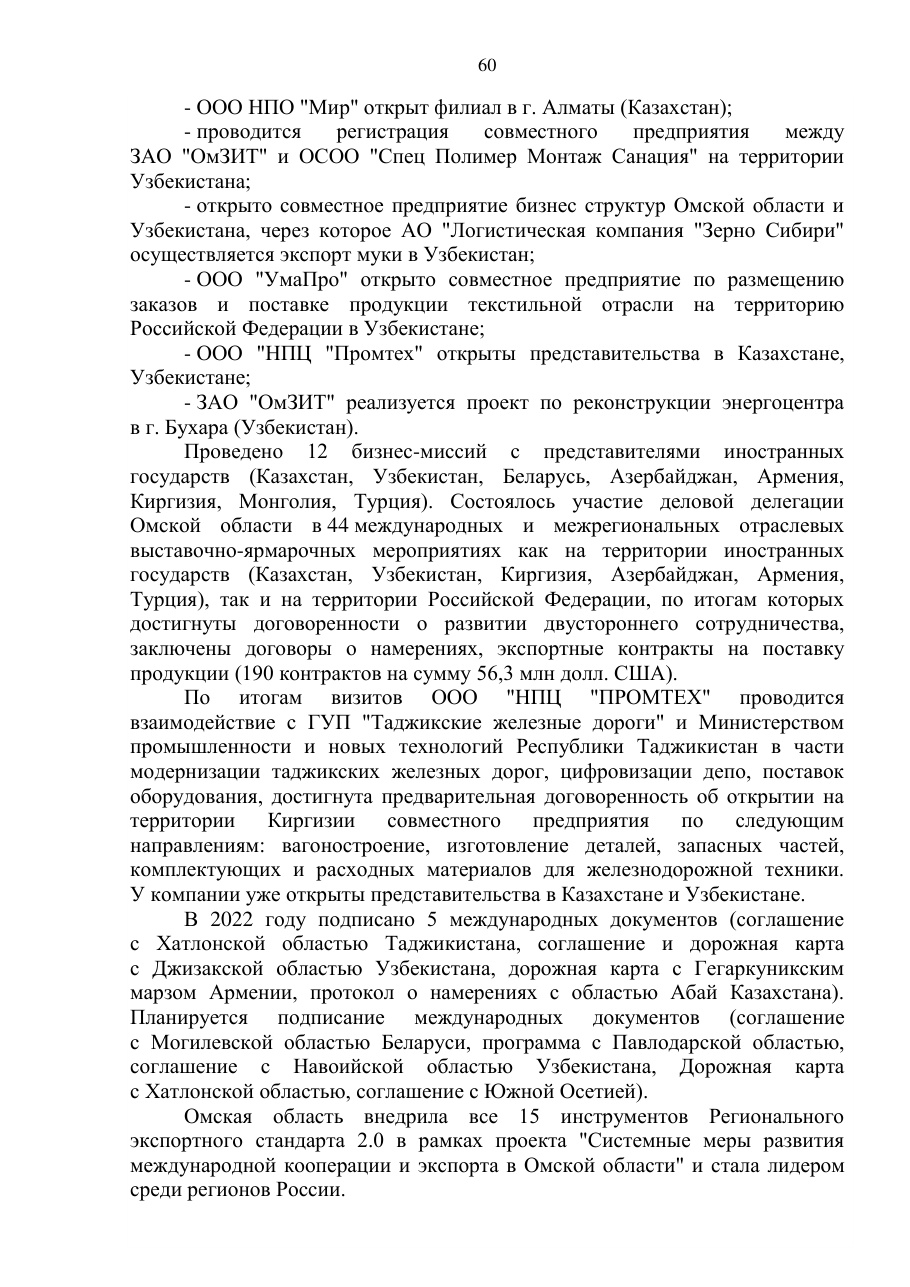 страница 60 исходного PDF