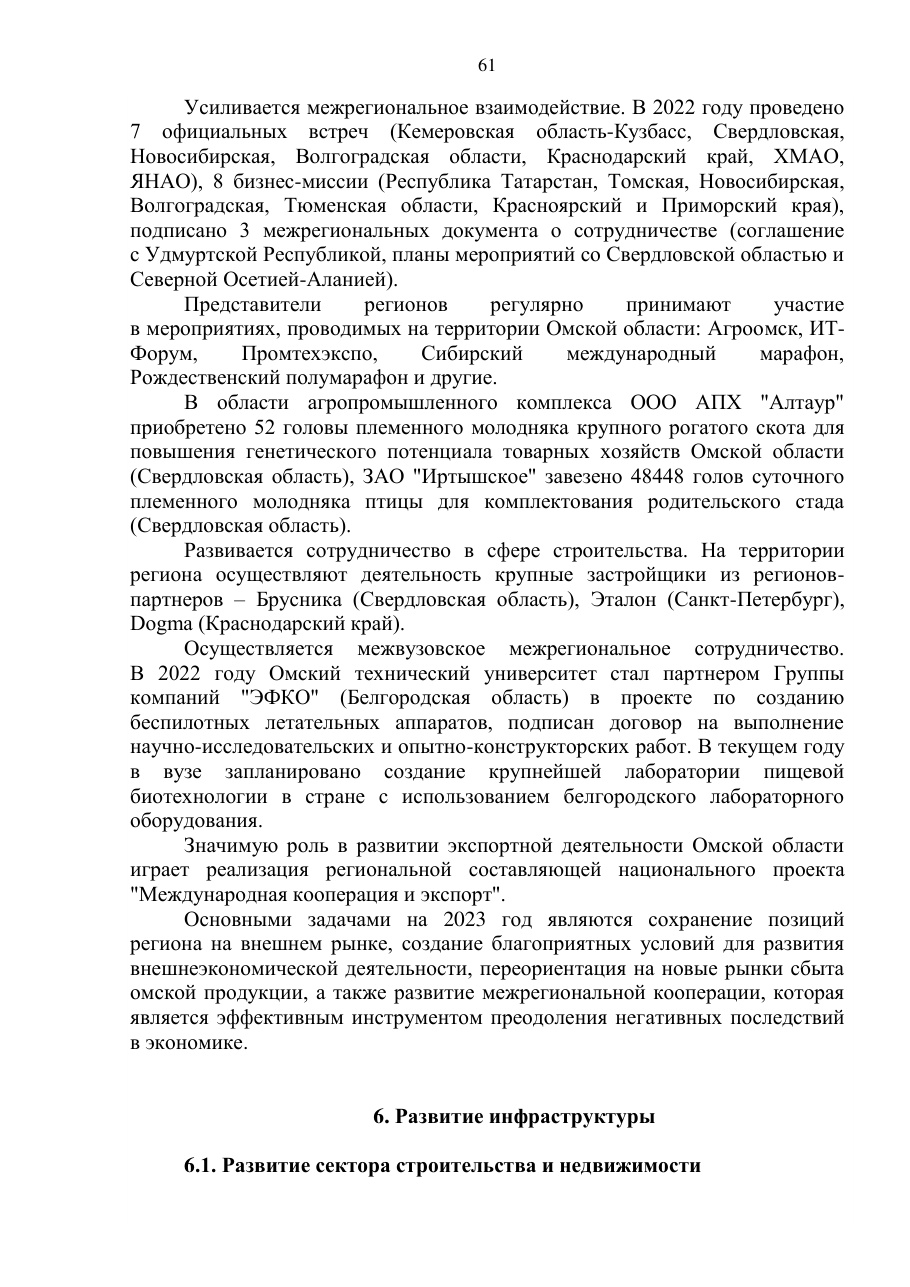 страница 61 исходного PDF