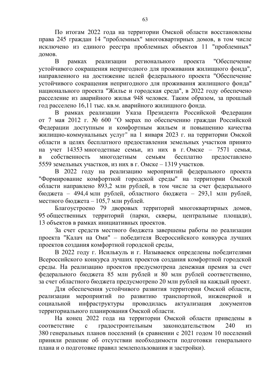 страница 63 исходного PDF