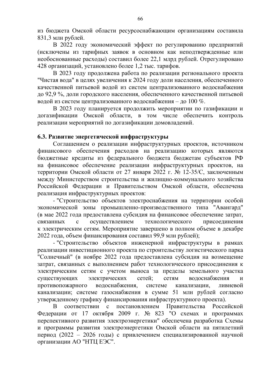 страница 66 исходного PDF