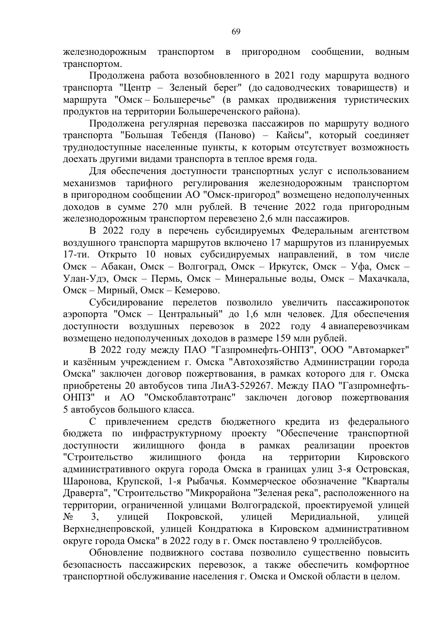 страница 69 исходного PDF