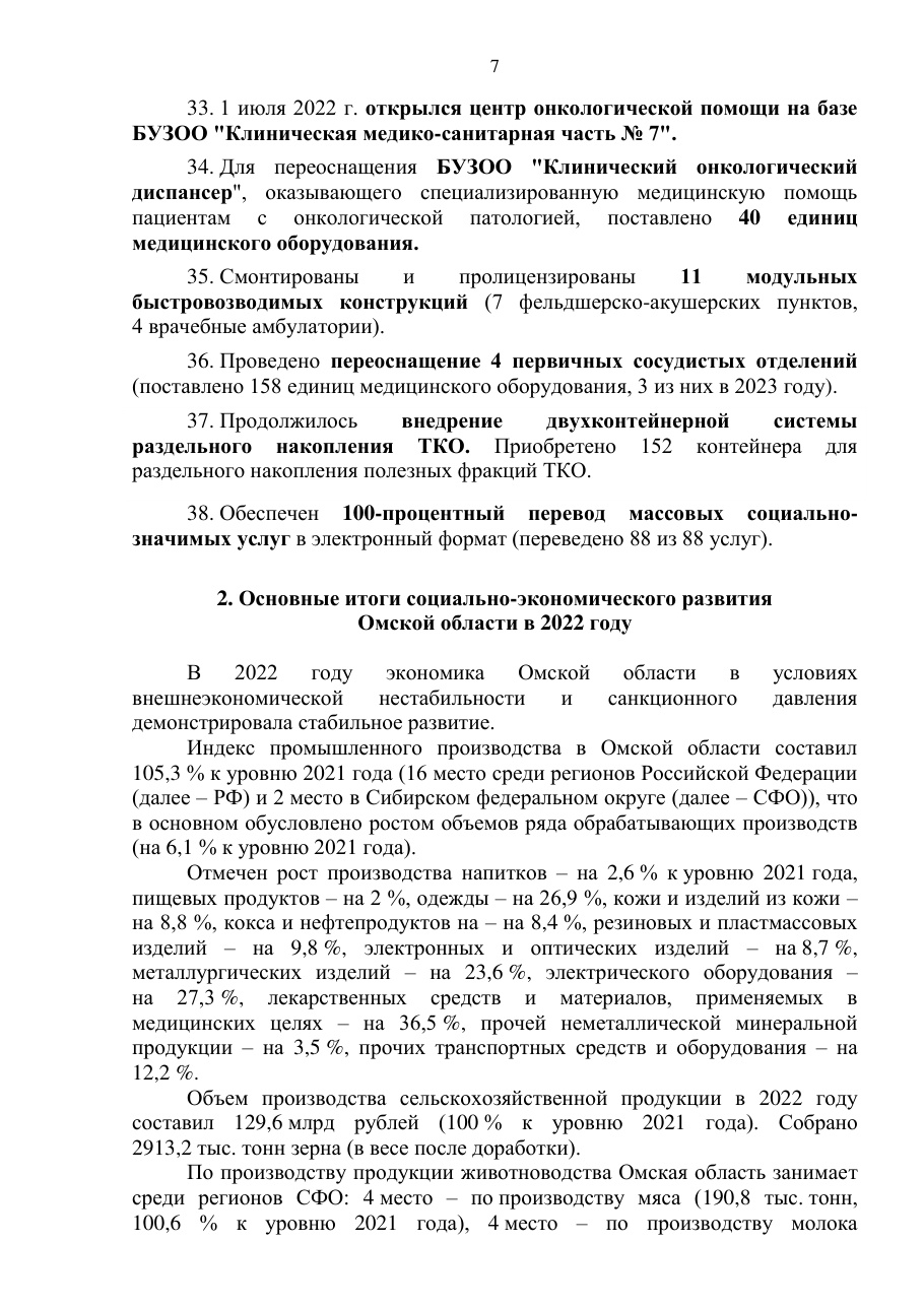 страница 7 исходного PDF
