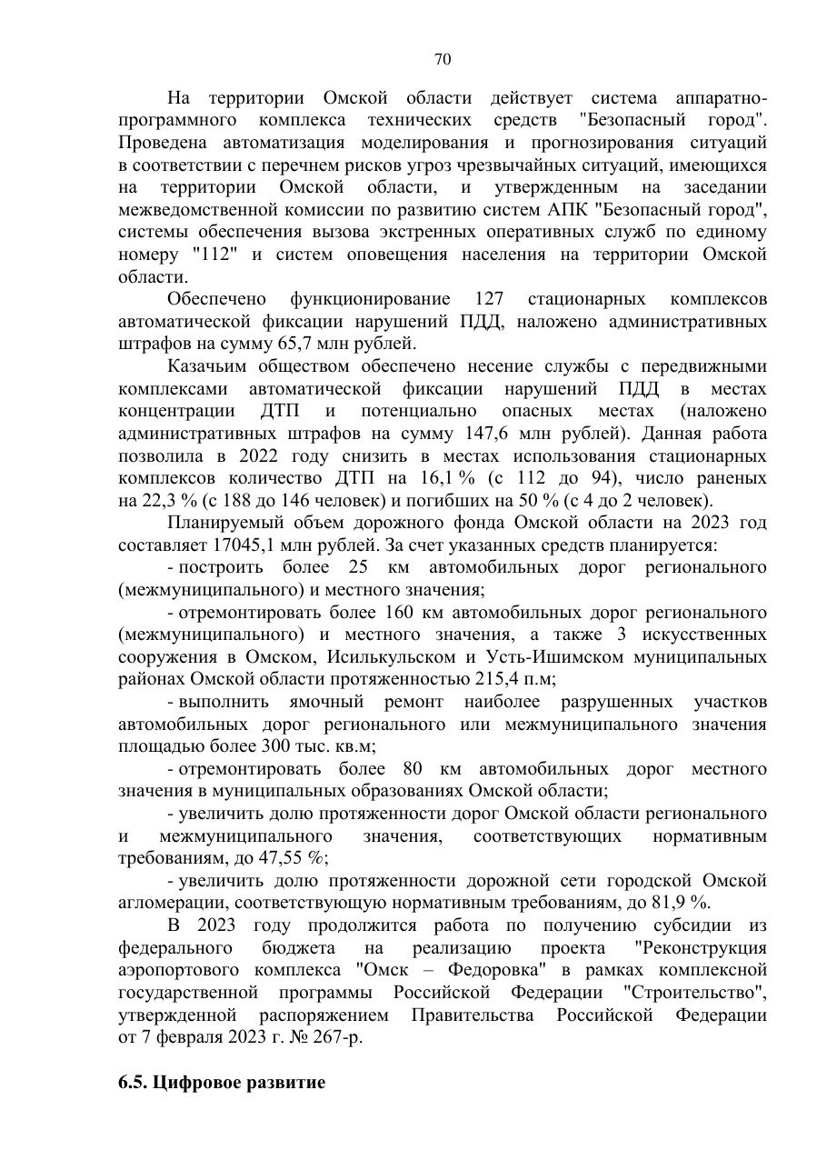 страница 70 исходного PDF