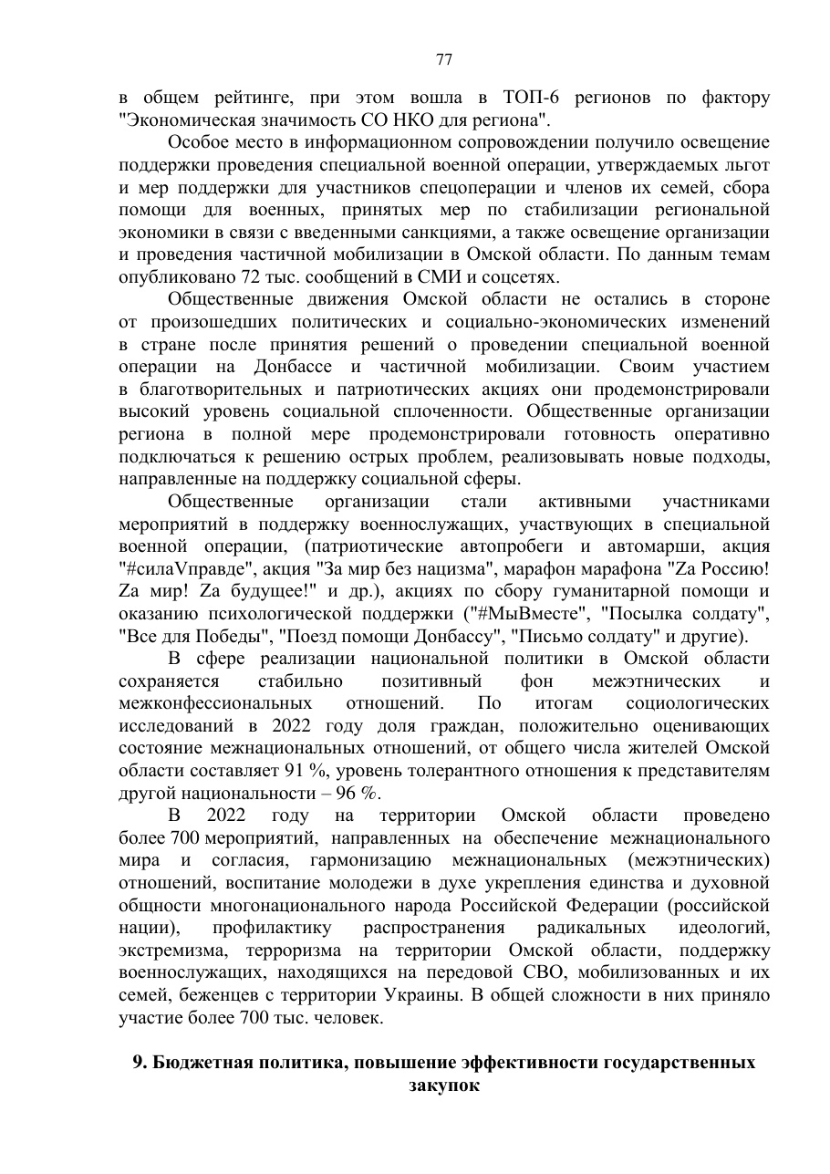 страница 77 исходного PDF