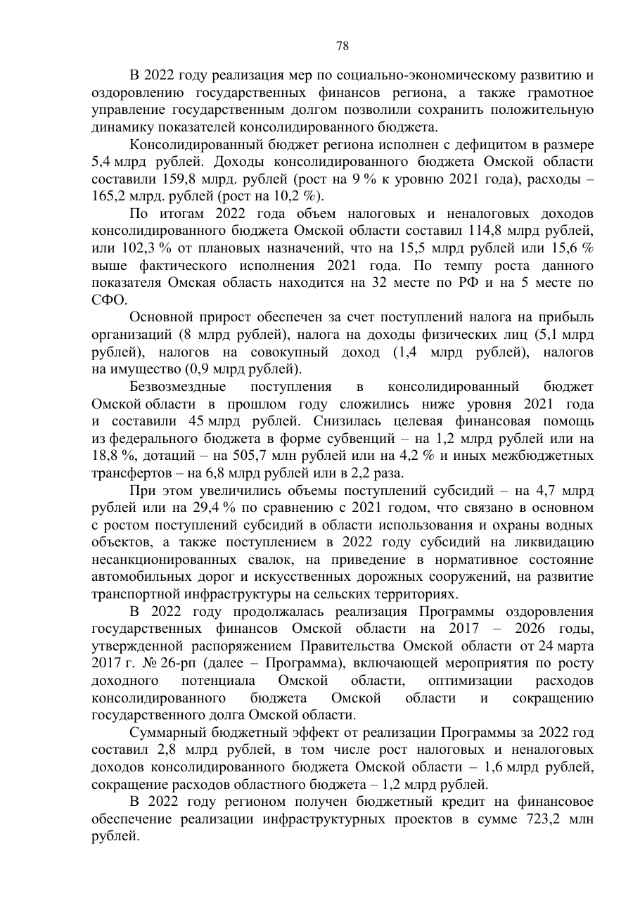 страница 78 исходного PDF