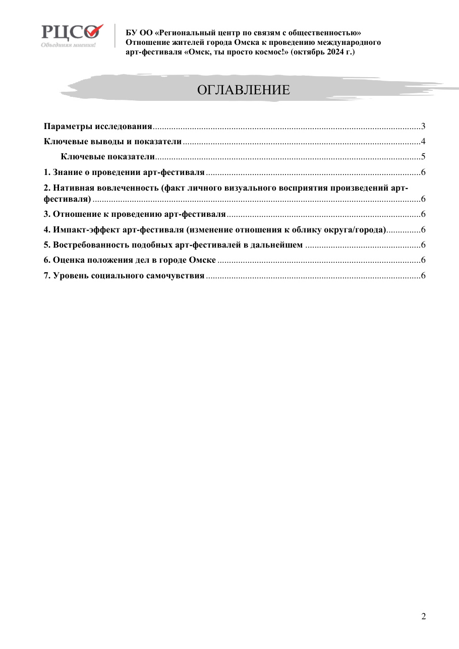 страница 2 исходного PDF