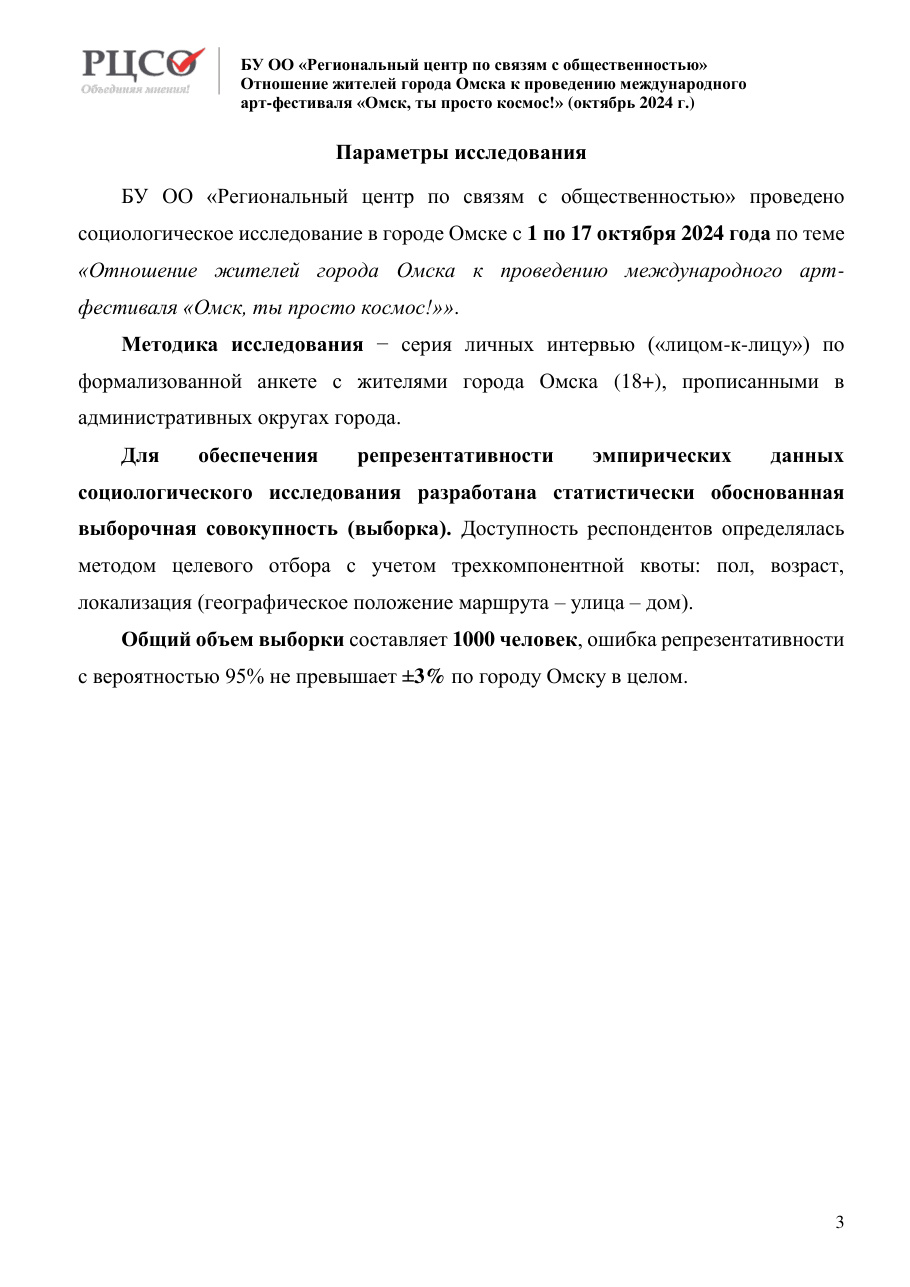 страница 3 исходного PDF