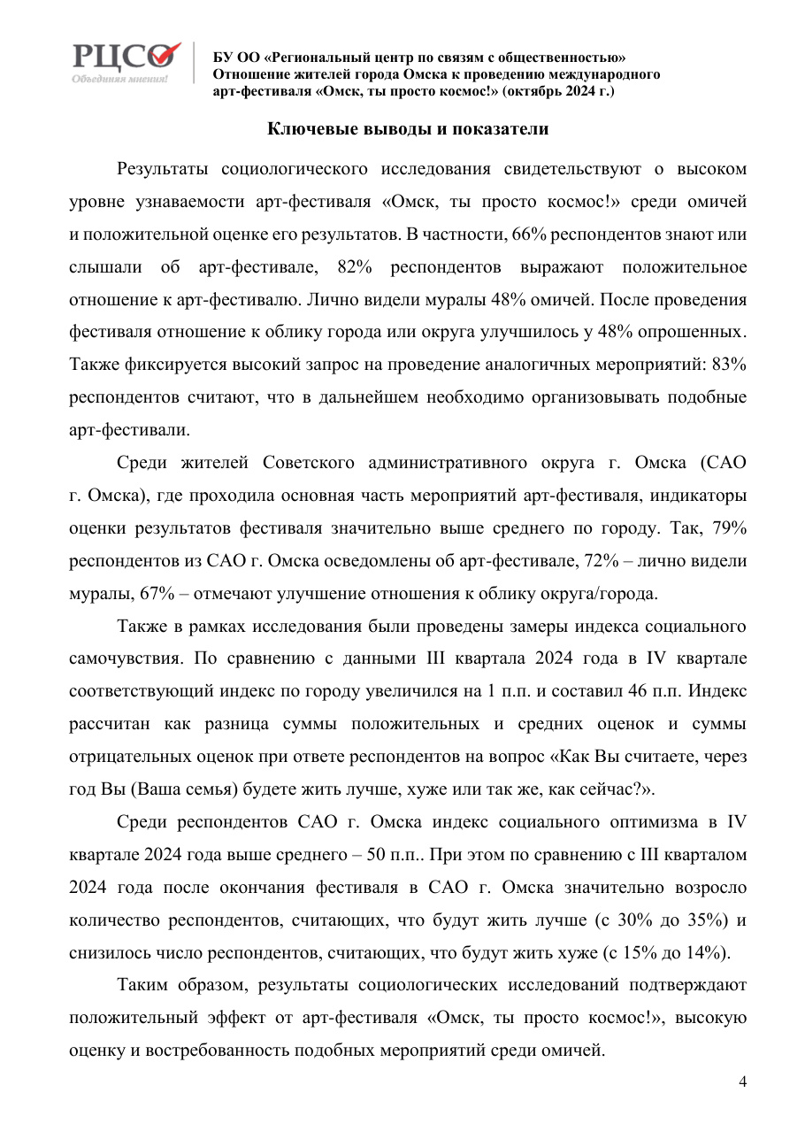 страница 4 исходного PDF