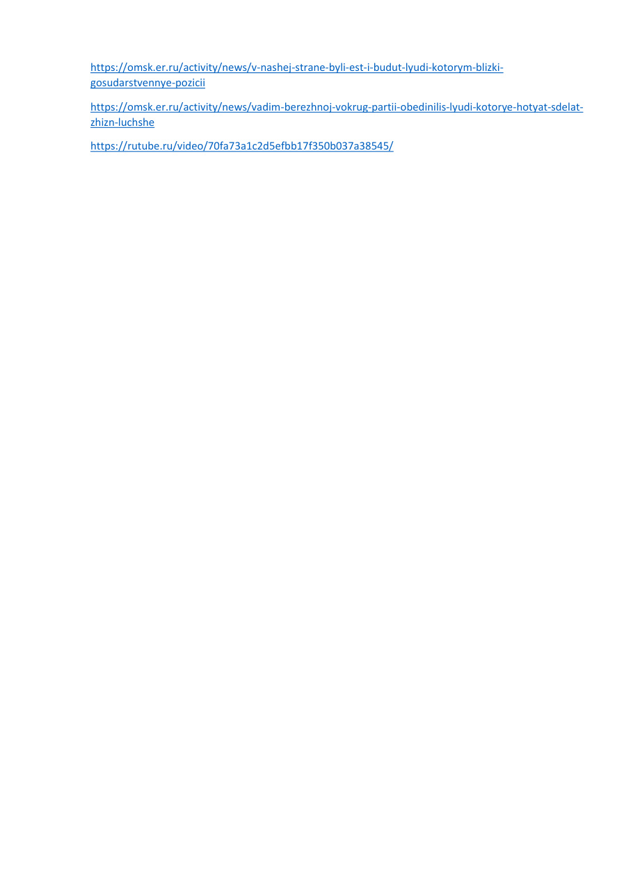 страница 1 исходного PDF