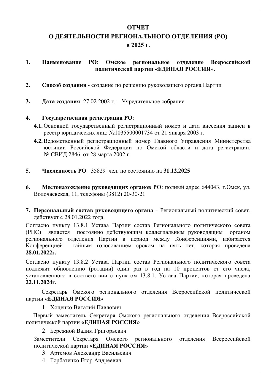 страница 1 исходного PDF