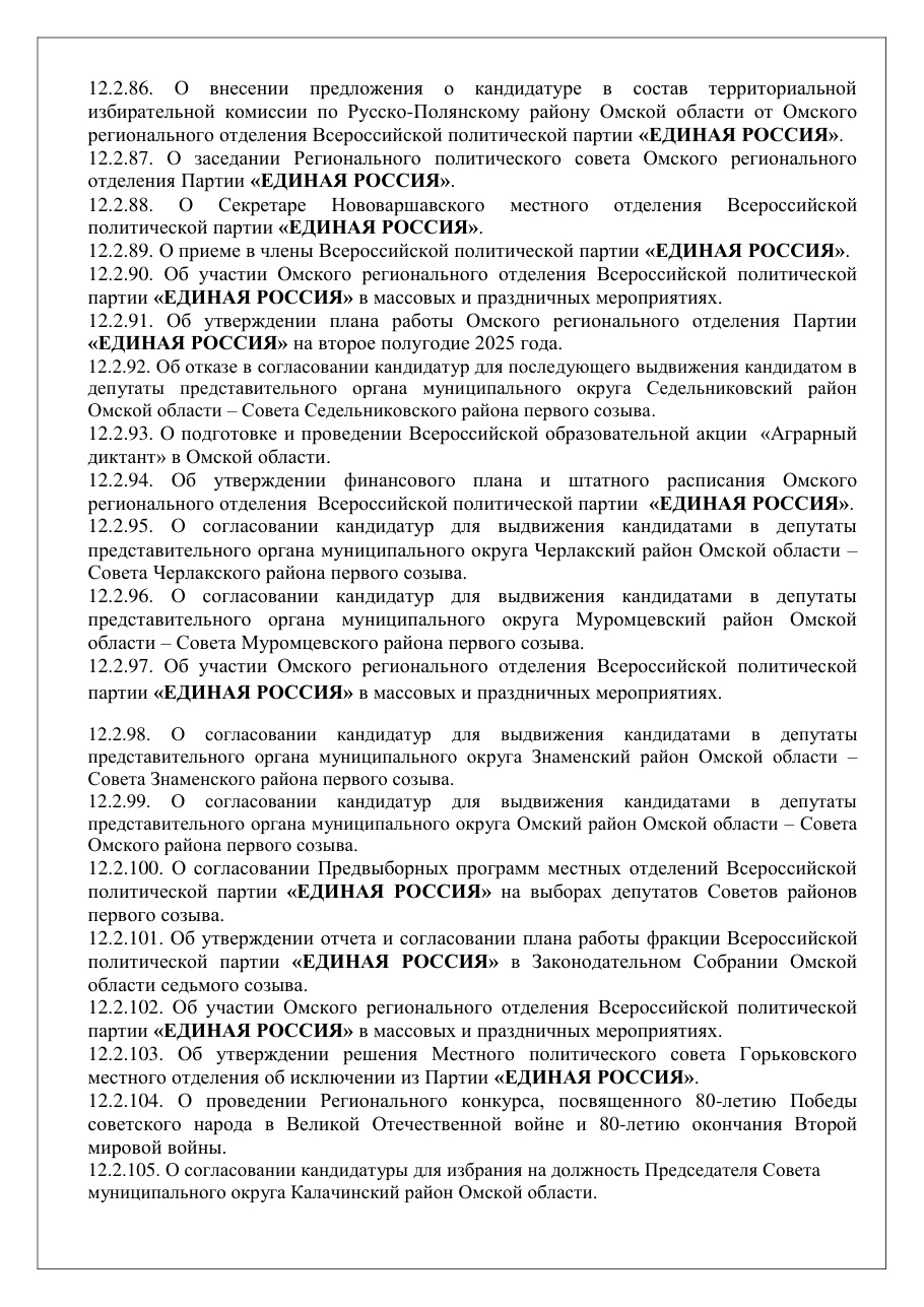 страница 10 исходного PDF