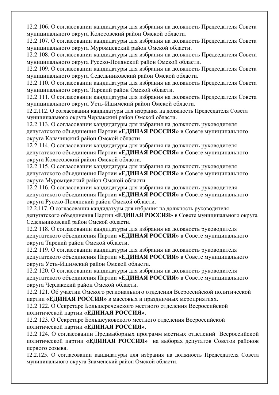 страница 11 исходного PDF