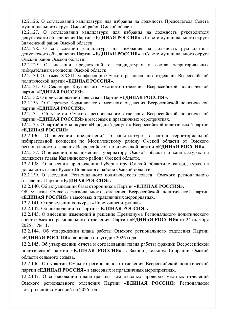 страница 12 исходного PDF