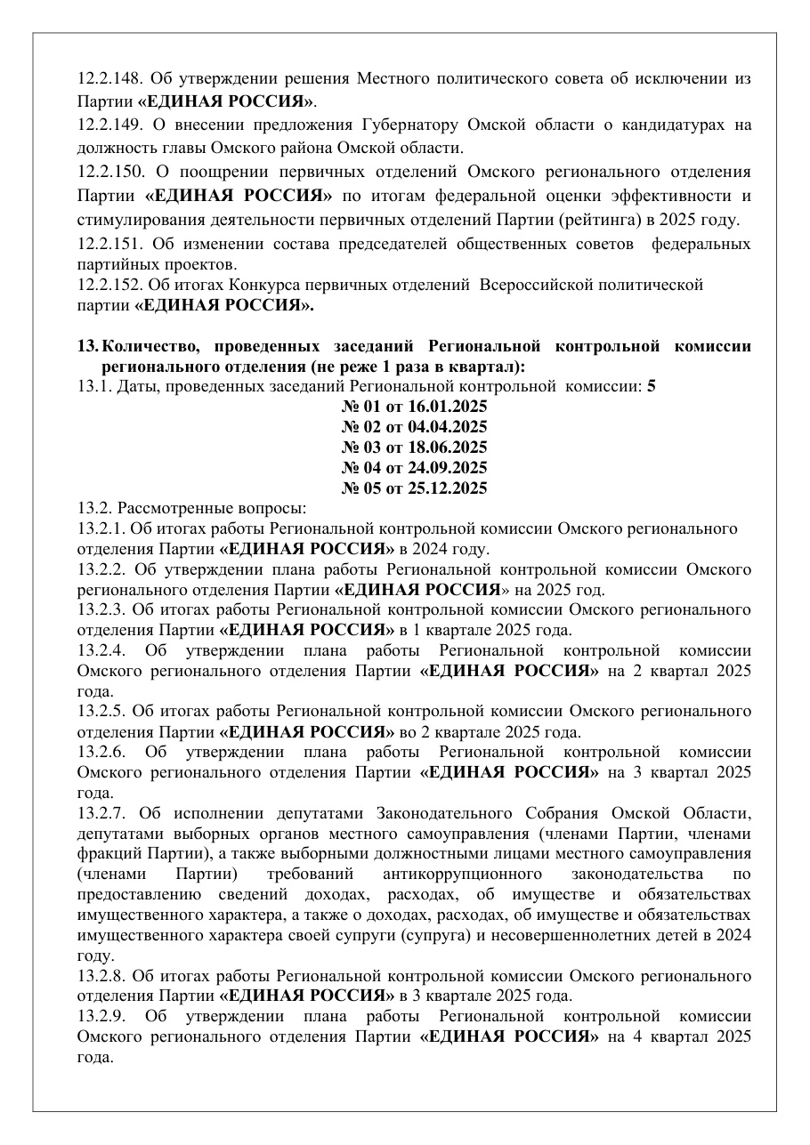 страница 13 исходного PDF