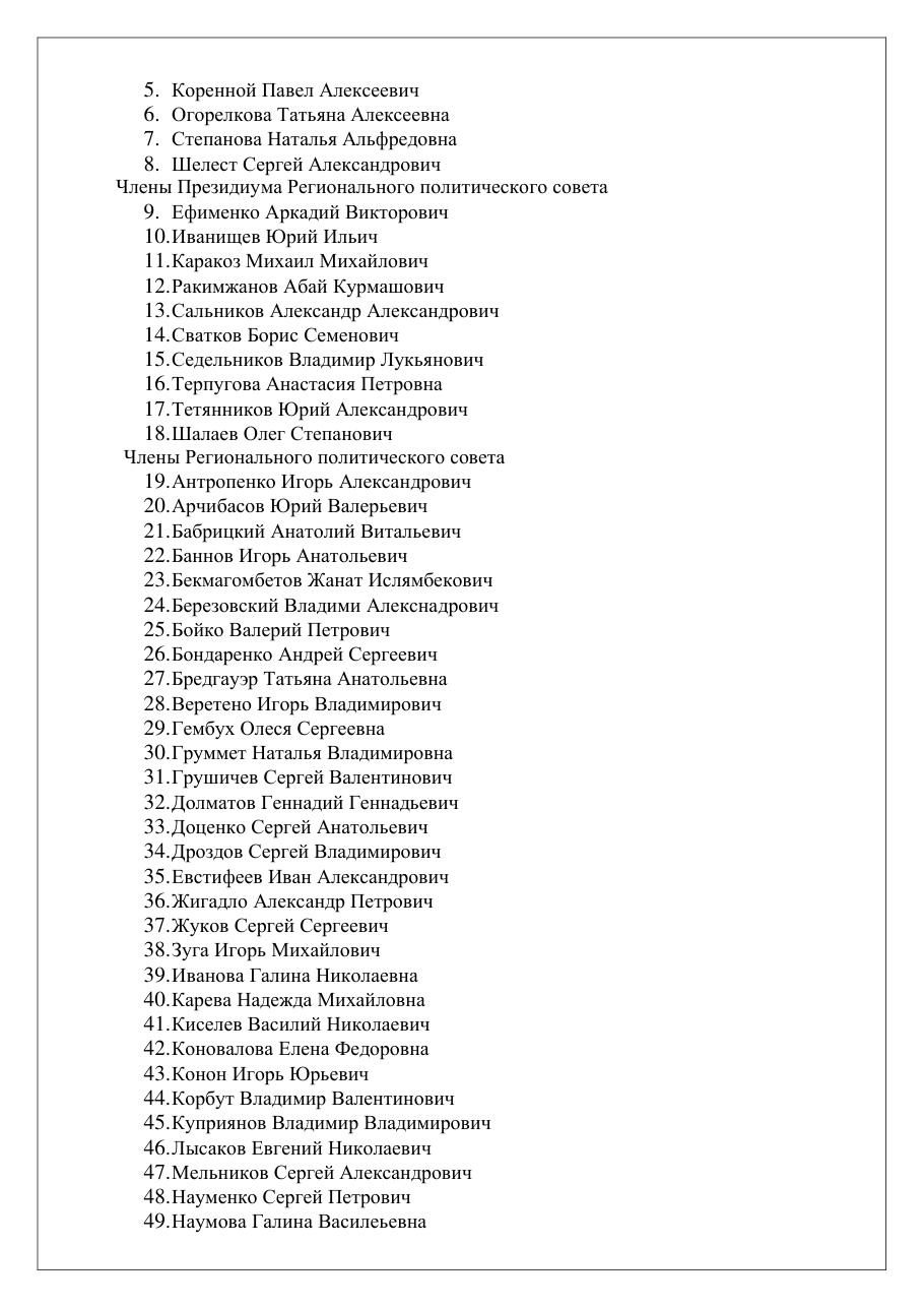 страница 2 исходного PDF