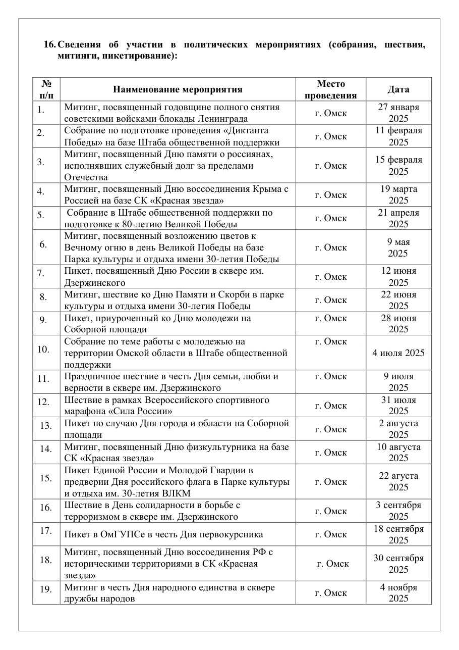 страница 26 исходного PDF