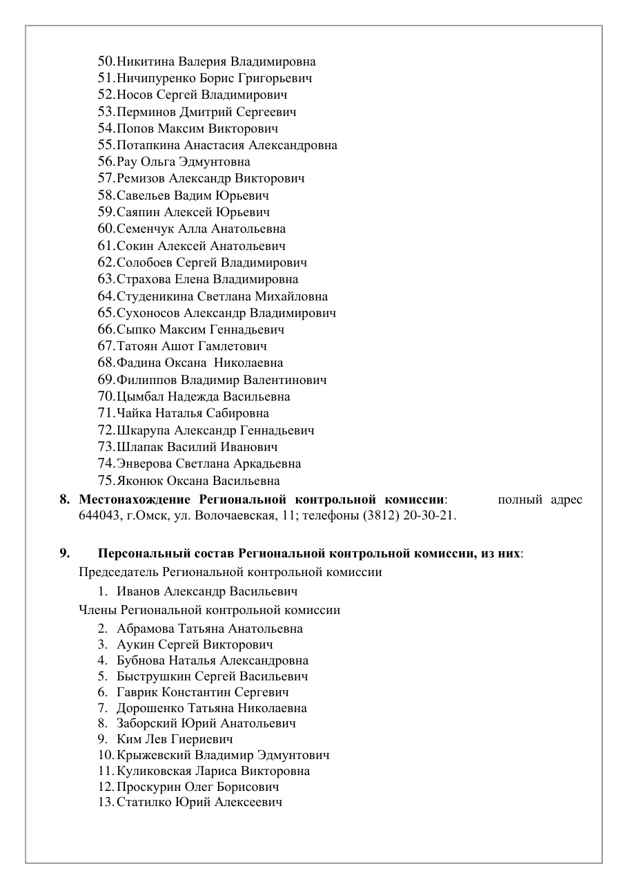 страница 3 исходного PDF