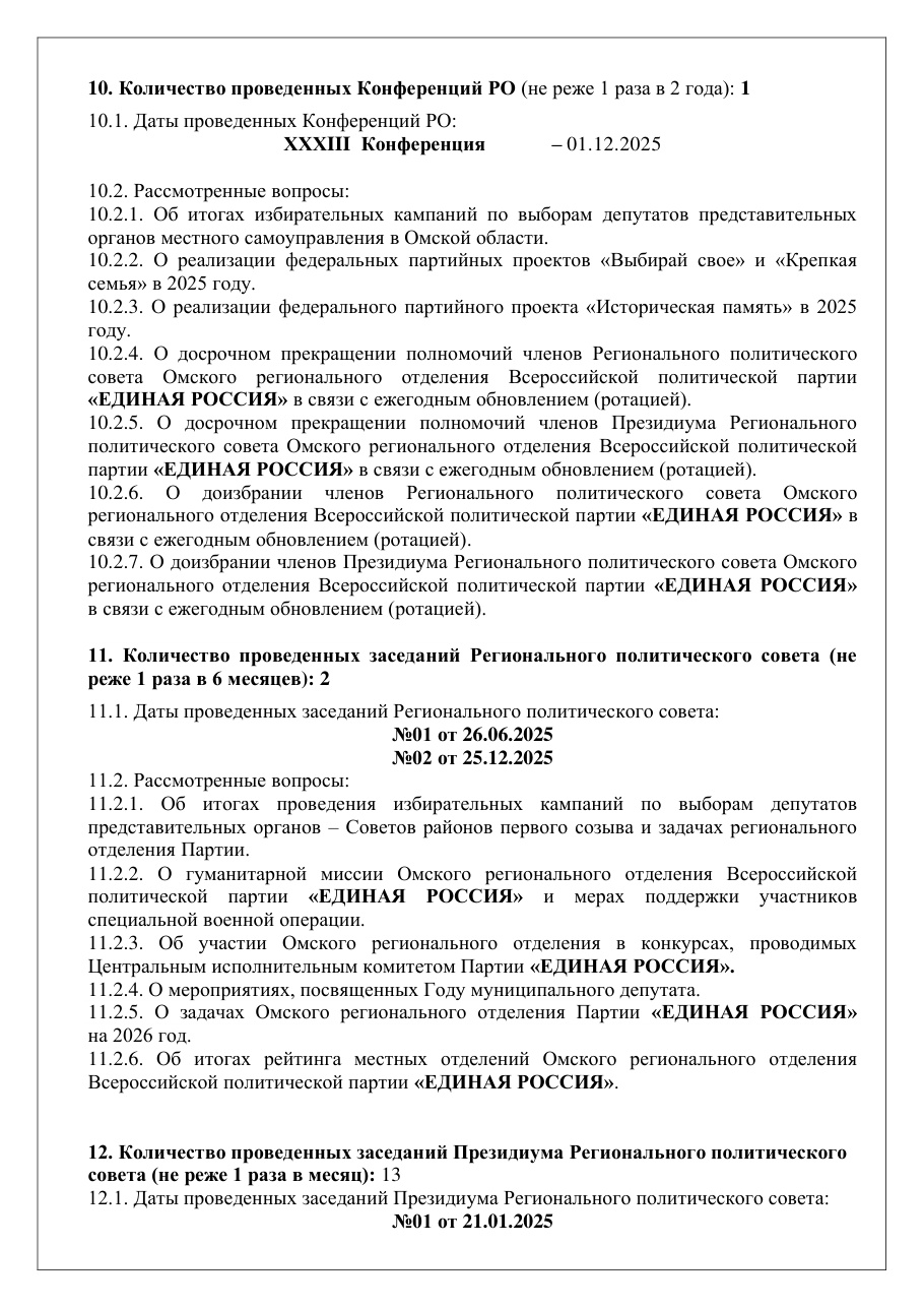 страница 4 исходного PDF