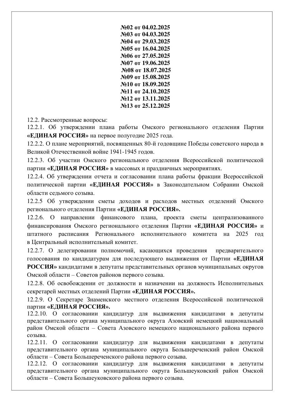страница 5 исходного PDF