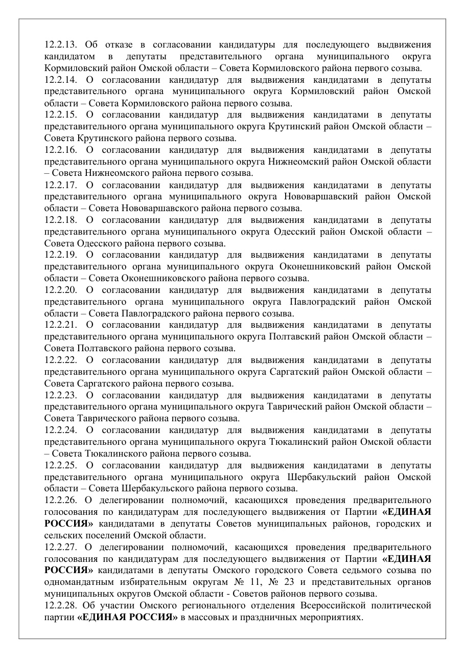 страница 6 исходного PDF