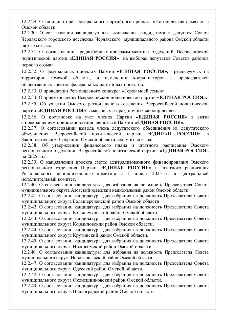 страница 7 исходного PDF