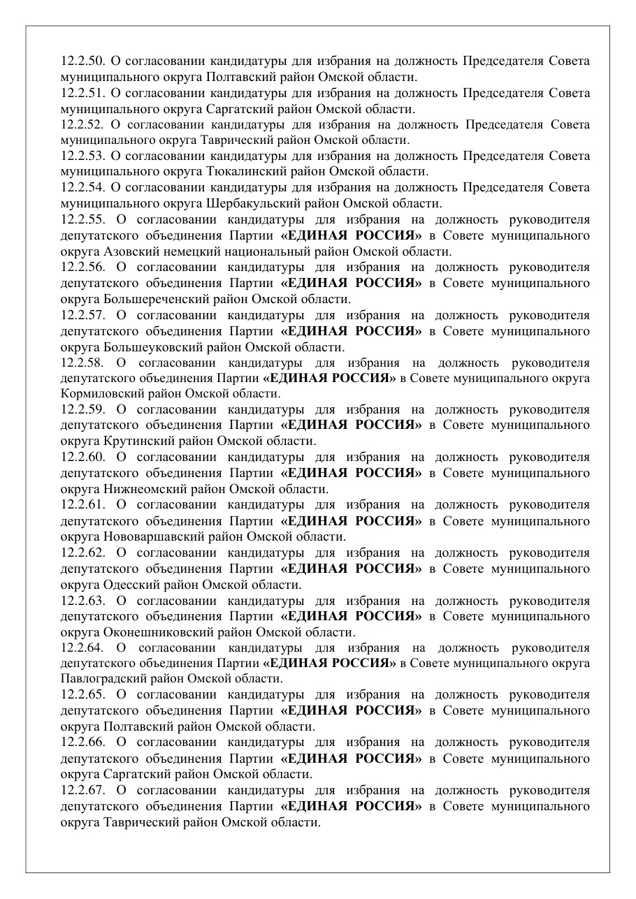 страница 8 исходного PDF