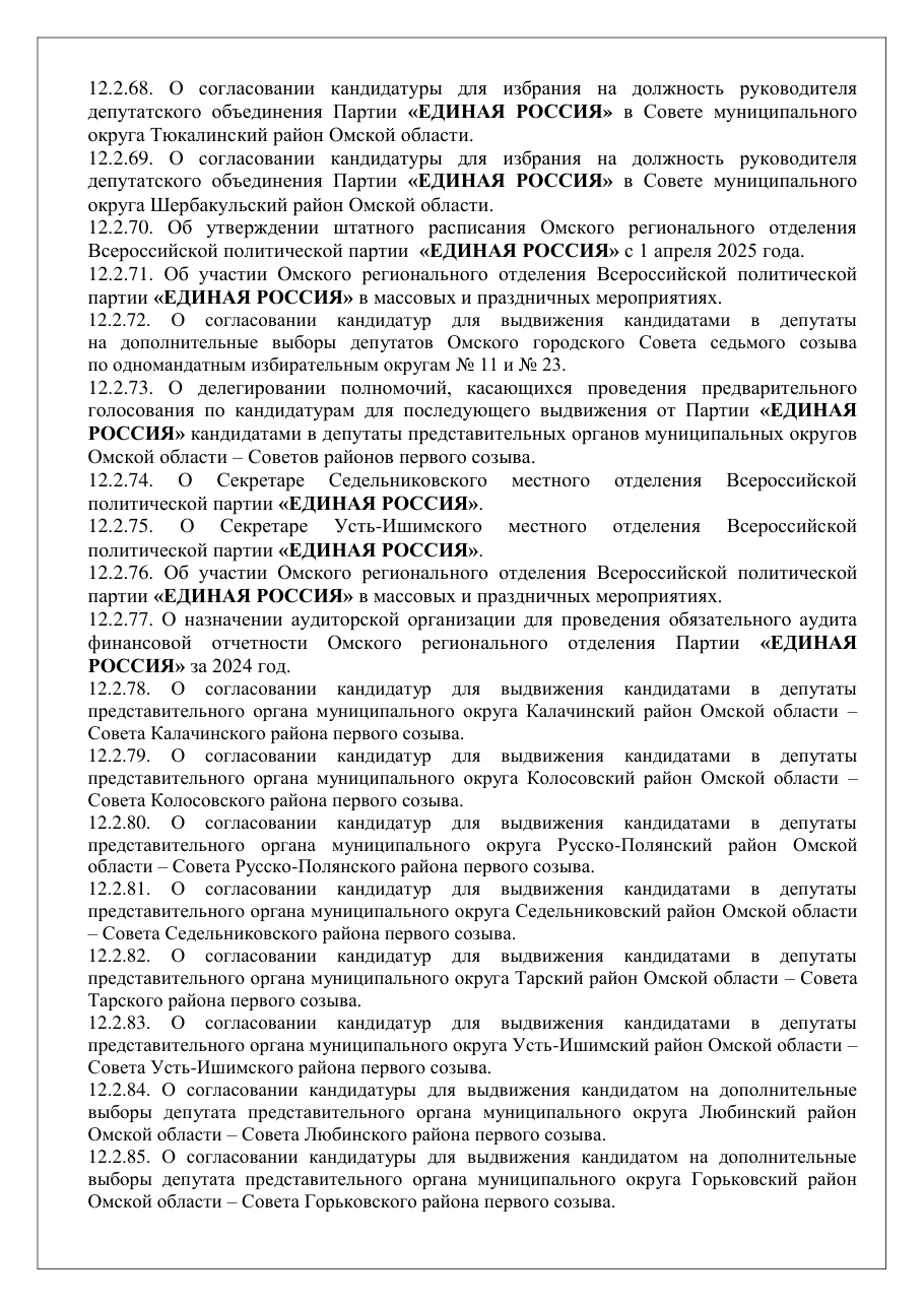 страница 9 исходного PDF